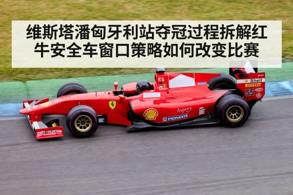 Formula 1 race car